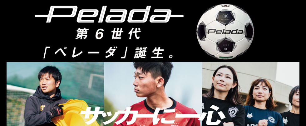 モルテン サッカー フットサル ボール ペレーダ