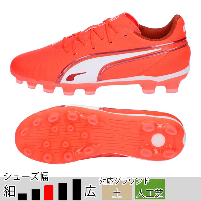 プーマ サッカースパイク ジュニア キング マッチ HG/AG+MID JR グローイングレッド 土 人工芝 PUMA2025Q1 108321-01