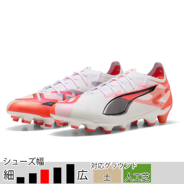 プーマ サッカースパイク ウルトラ 5 アルティメット HG/AG プーマホワイト 土 人工芝 PUMA2025Q1 108341-01