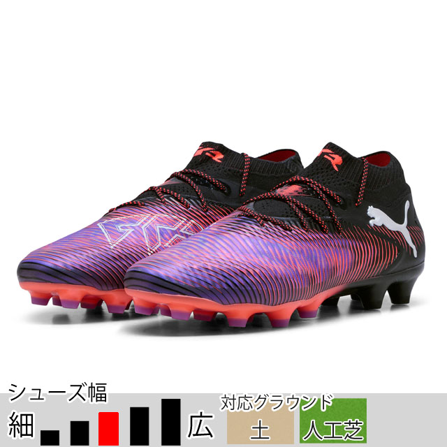 プーマ サッカースパイク フューチャー 8 アルティメット HG/AG プーマブラック 土 人工芝 PUMA2025Q1 108360-01