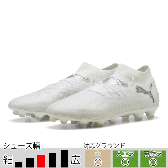 プーマ サッカースパイク フューチャー 8 プロ HG/AG ホワイト 土 人工芝 PUMA2025Q1 108365-04