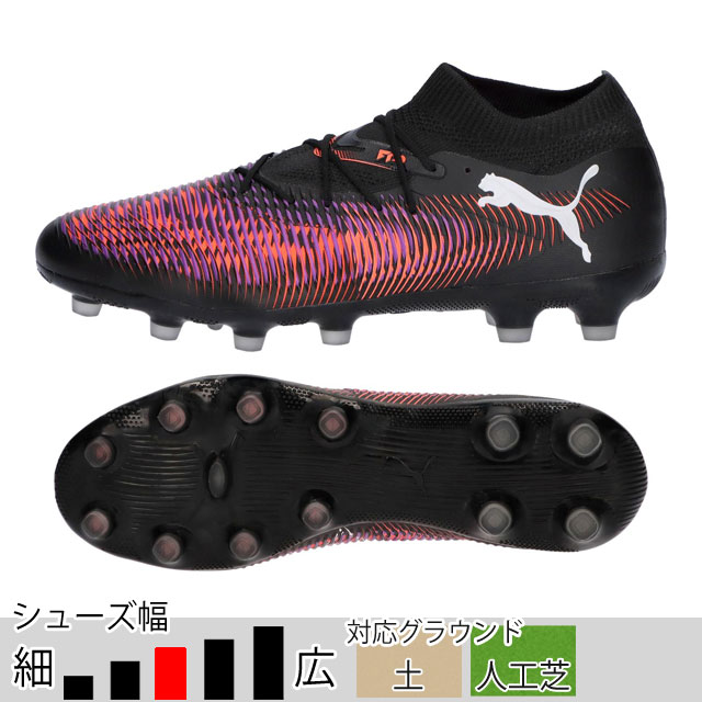 プーマ サッカースパイク フューチャー 8 マッチ HG/AG プーマブラック 土 人工芝 PUMA2025Q1 108369-01