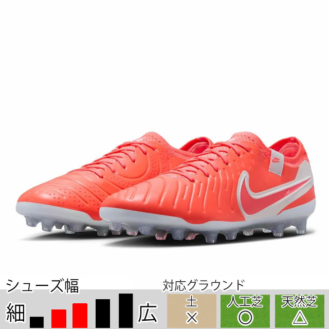 ナイキ サッカースパイク ティエンポ レジェンド10 エリート AG-PRO オレンジ 人工芝 （NIKE2025Q1） DV4330-800