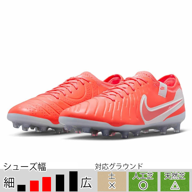 ナイキ サッカースパイク ティエンポ レジェンド10 プロ AG-PRO オレンジ （NIKE2025Q1） DV4334-800