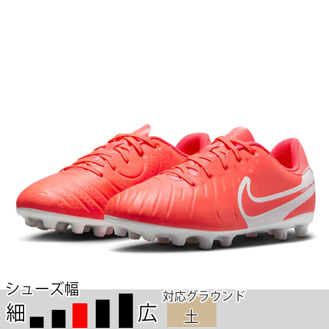 ナイキ サッカースパイク ジュニア レジェンド10 アカデミー HG JR HOTLVA 土 （NIKE2025Q1） DV4349-800