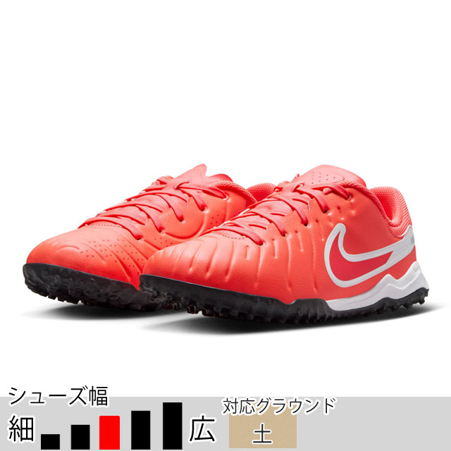 ナイキ サッカースパイク  ジュニア ティエンポ レジェンド10 アカデミー TF JR HOTLVA トレシュー （NIKE2025Q1） DV4351-800