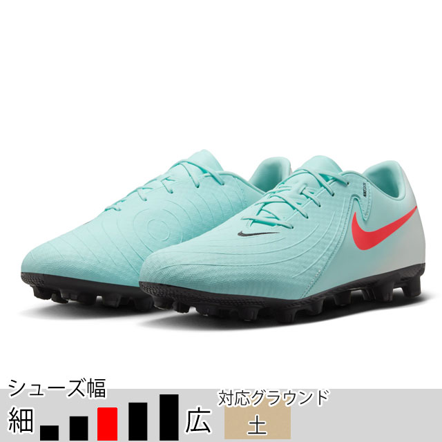 ナイキ サッカースパイク ファントムGX 2 アカデミー HG ミント 土 ハードグラウンド （NIKE2025Q1） FJ2551-300