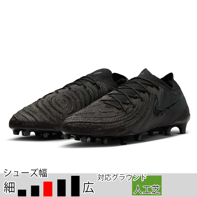 ナイキ サッカースパイク ファントム GX 2 エリート AG-PRO ブラック 人工芝（NIKE2025Q1） FJ2554-002