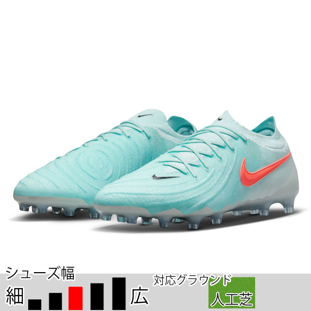 ナイキ サッカースパイク ファントム GX 2 エリート AG-PRO ミント 人工芝 （NIKE2025Q1） FJ2554-300