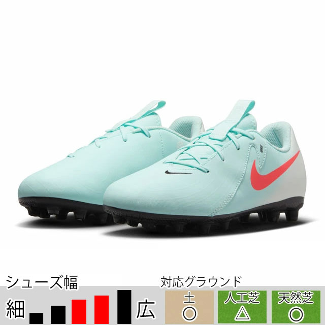 ナイキ サッカースパイク ジュニア ファントム GX2 アカデミー HG ミント 土 （NIKE2025Q1） FJ2602-300