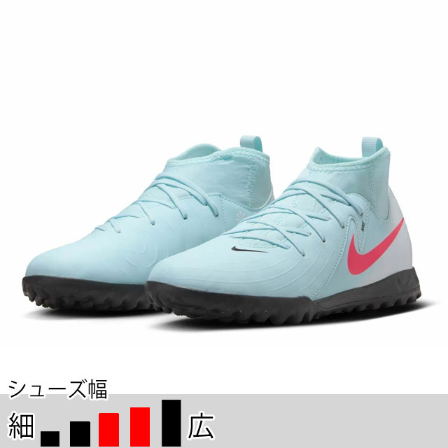 ナイキ サッカー フットサル ターフシューズ ジュニア ファントム ルナ 2 アカデミー TF ミント トレシュー （NIKE2025Q1） FJ2610-300