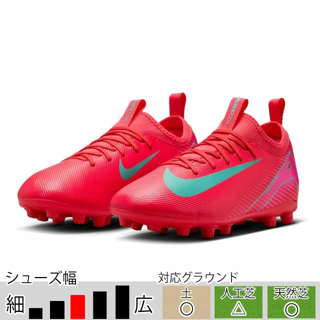 ナイキ サッカースパイク ジュニア ズーム ヴェイパー 16 アカデミー HG レッド 土 （NIKE2025Q1） FQ8407-800