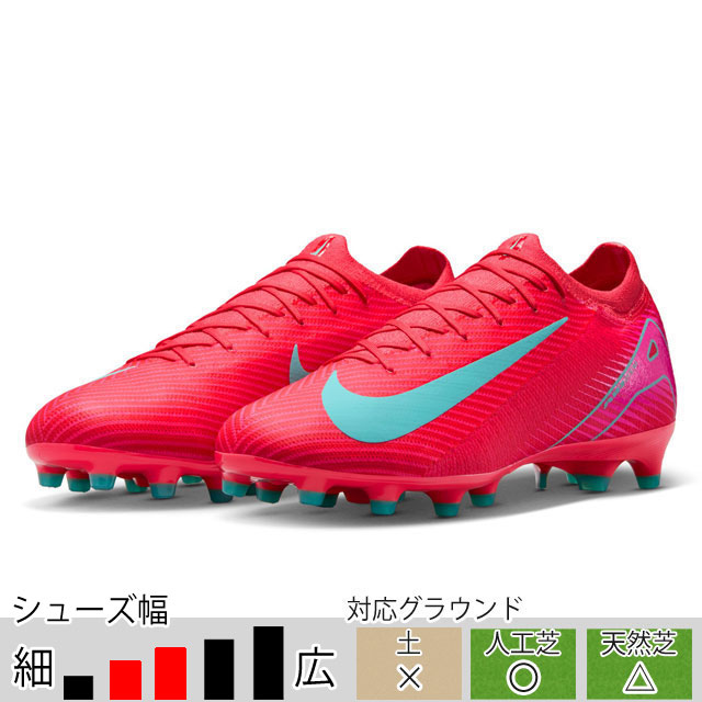 ナイキ サッカースパイク ズーム ヴェイパー 16 PRO AG-PRO EMBRGL 人工芝 （NIKE2025Q1） FQ8684-800