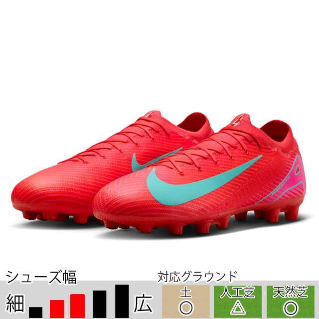 ナイキ サッカースパイク ズーム ヴェイパー 16 PRO HG EMBRGL 土 ハードグラウンド （NIKE2025Q1） FQ8686-800