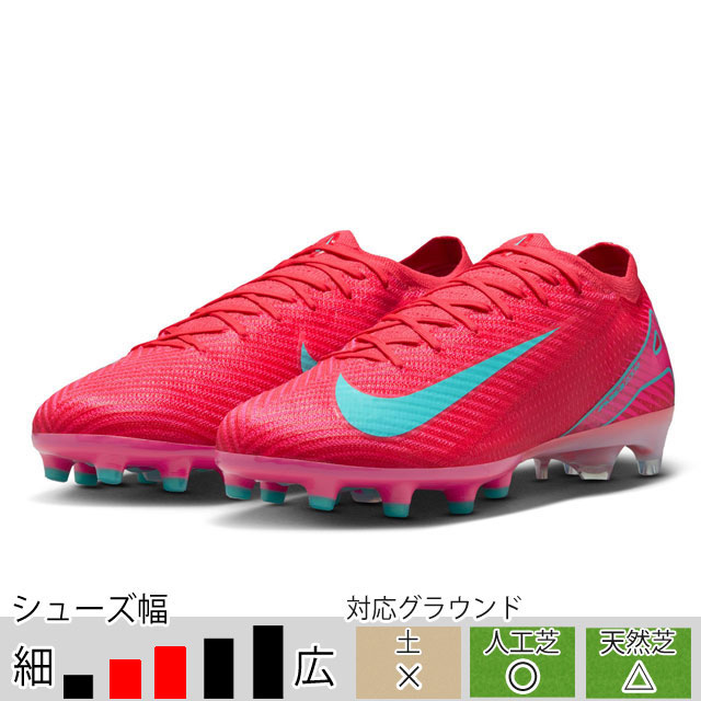 ナイキ サッカースパイク マーキュリアル ズーム ヴェイパー 16 エリート AG-PRO EMBRGL 人工芝 （NIKE2025Q1） FQ8693-800
