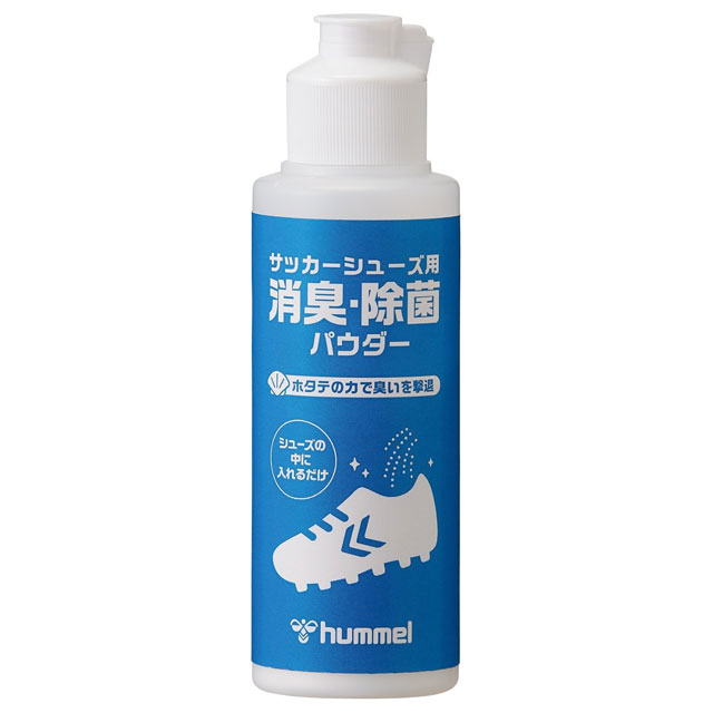 ヒュンメル サッカー用 シューズデオドラント パウダー サッカー フットサル 消臭パウダー 臭い消し HFA7020