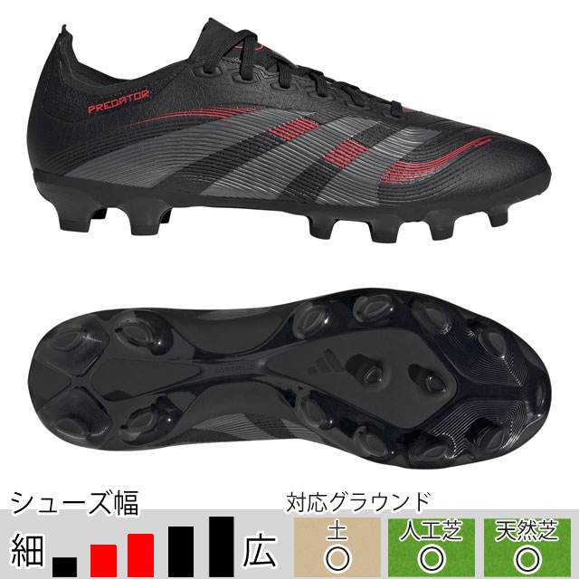 アディダス サッカースパイク プレデター LEAGUE HG/AG ブラック 土 人工芝 （adidas2025Q1） ID3772