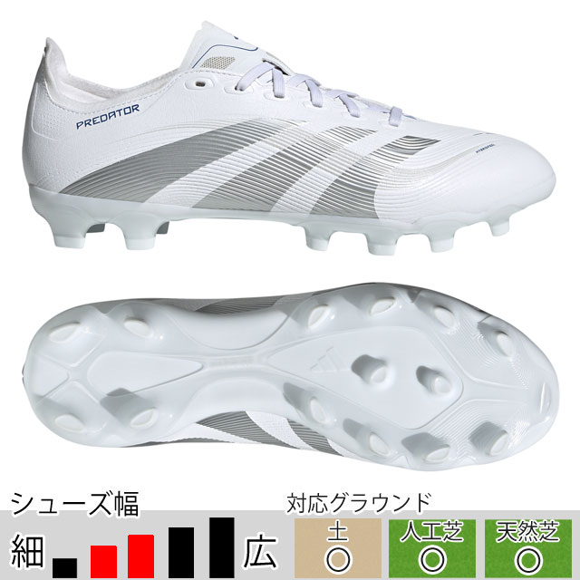 アディダス サッカースパイク プレデター LEAGUE HG/AG ホワイト 土 人工芝 （adidas2025Q1） ID3775