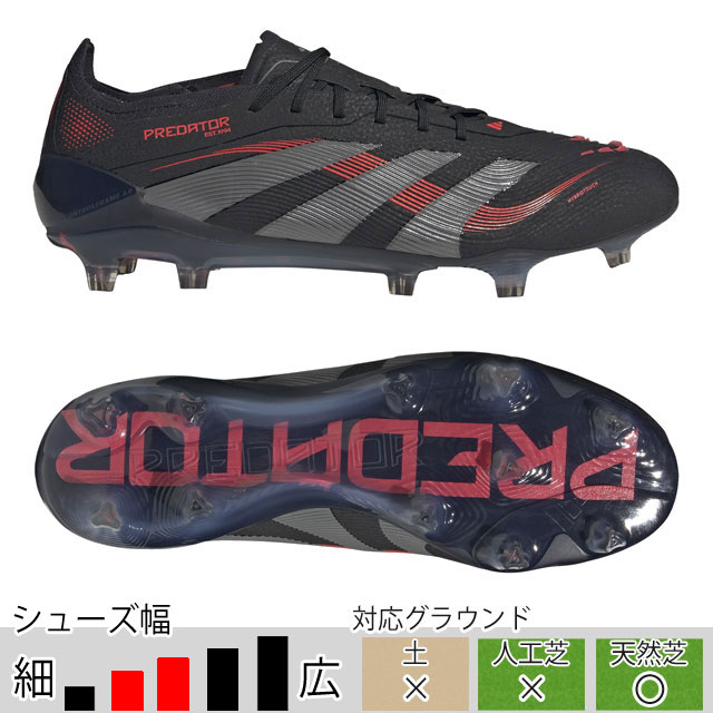 アディダス サッカースパイク プレデター ELITE FG コアブラック 天然芝 （adidas2025Q1） ID3878