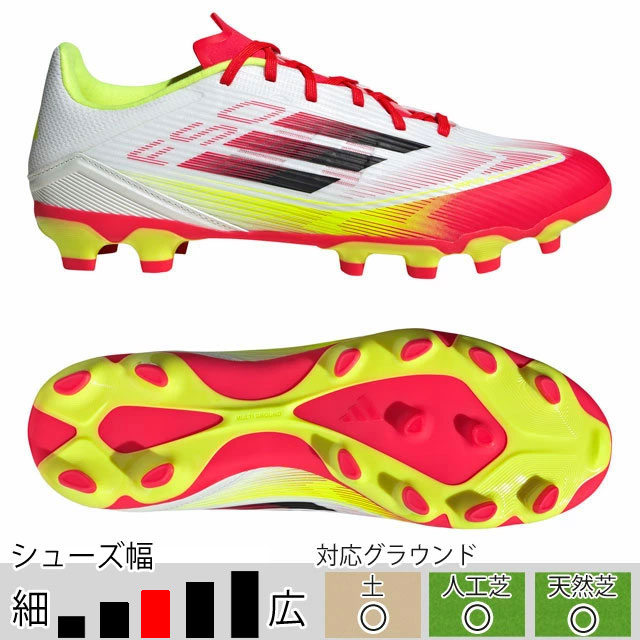 アディダス サッカースパイク F50 LEAGUE HG/AG ホワイト 土 人工芝 （adidas2025Q1） IE1235