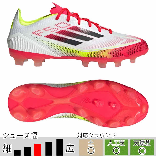 アディダス サッカースパイク F50 PRO HG/AG ホワイト 土 人工芝 （adidas2025Q1） IE1275