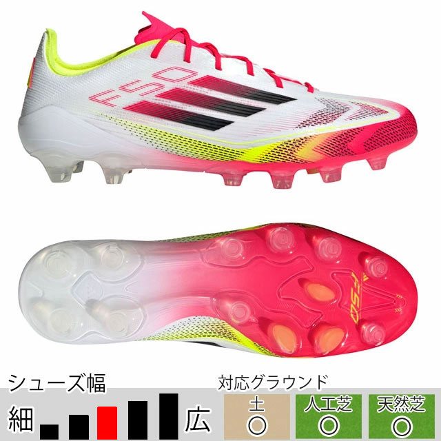 アディダス サッカースパイク F50 ELITE HG/AG ジャパン ホワイト 土 人工芝 （adidas2025Q1） IE1282