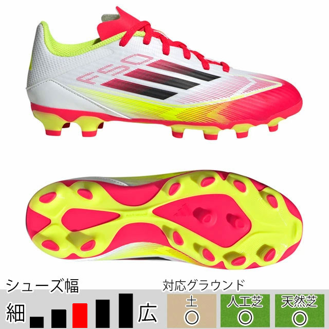 アディダス サッカースパイク ジュニア キッズ F50 LEAGUE HG/AG フットウェアホワイト 土 人工芝 （adidas2025Q1） IE3752