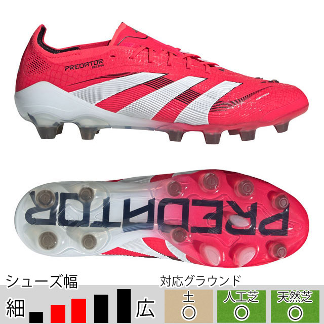 アディダス サッカースパイク プレデター ELITE HG/AG ジャパン ルシッドレッド 土 人工芝 （adidas2025Q1） IE3760 ※adi-gwpcp