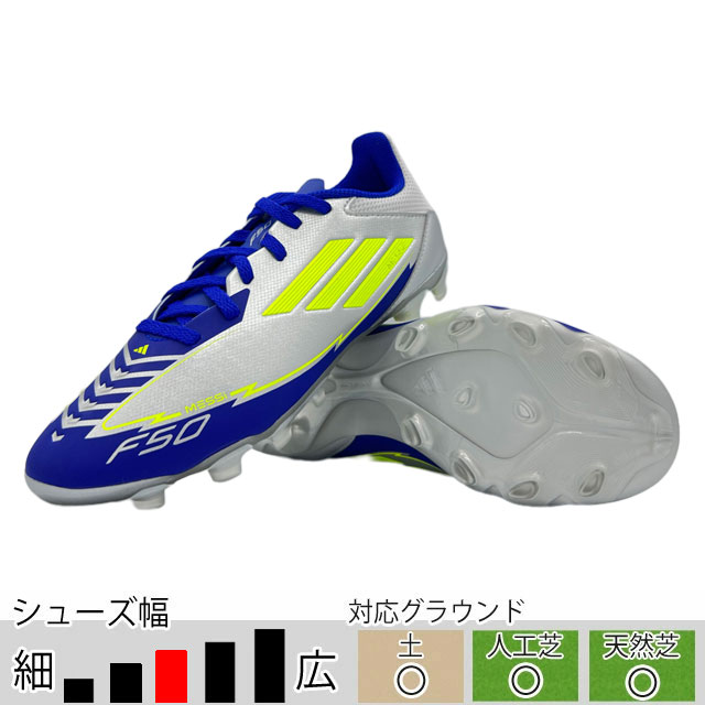 アディダス サッカースパイク ジュニア F50 LEAGUE HG/AG シルバー 土 人工芝 （adidas2025Q1） IH0920