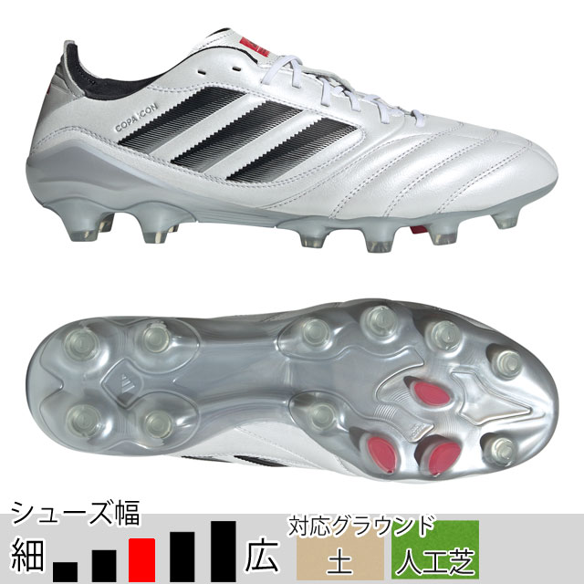 アディダス サッカースパイク コパ アイコン 2 HG/AG JAPAN フットウェアホワイト 土 人工芝 【adidas2025Q1】 JH9223