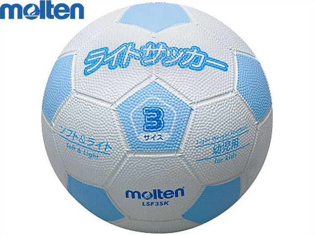 【モルテン】　ライトサッカー 軽量 3号球  LSF3SK
