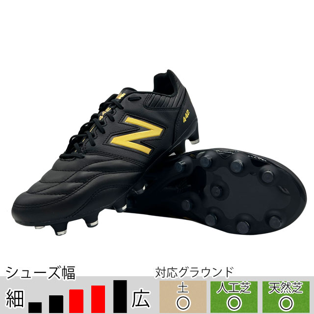 ニューバランス サッカースパイク 442 v2 Pro HG ブラック ゴールド 土 天然芝 人工芝 （NewBalance2025Q1） MS41HCG22E