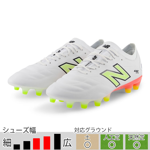 ニューバランス サッカースパイク 442 v2 エリート HG ホワイト 土 人工芝 天然芝 （NewBalance2025Q1） MS41HEB22E