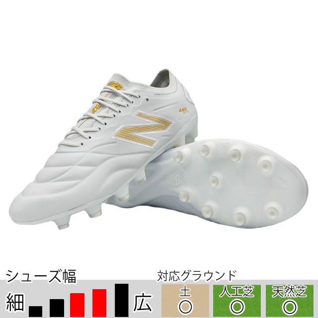 ニューバランス サッカースパイク 442 v2 エリート HG ホワイト ゴールド 土 人工芝 天然芝 （NewBalance2025Q1） MS41HEW22E