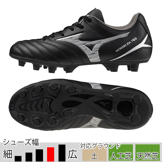 ミズノ サッカースパイク ジュニア モナルシーダ 3 SELECT Jr ブラック シルバー ワイドモデル 土 人工芝 天然芝 「mizuno2025Q1」 P1GB242503