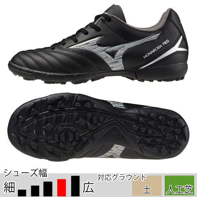 ミズノ サッカー フットサル トレーニングシューズ ジュニア モナルシーダ 3 SELECT Jr AS ブラック シルバー トレシュー 「mizuno2025Q1」 P1GE242503