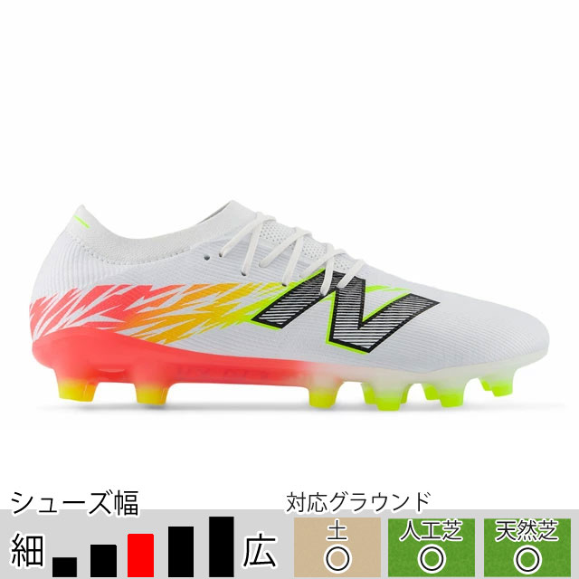 ニューバランス サッカースパイク フューロン Furon エリート HG ホワイト 土 人工芝 天然芝 （NewBalance2025Q1） SF1HIB82E